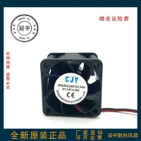 在飛比找Yahoo!奇摩拍賣優惠-全新CJY BRUSHLESS DC FAN 4028 24