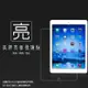 亮面螢幕保護貼 Apple iPad Air/Air 2/iPad 5 6 2017 2018/iPad Pro 9.7吋 平板保護貼 軟性 亮貼 亮面貼 保護膜