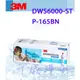 【全省免運費】3M DWS6000-ST/P-165BN智慧型雙效淨水系統-軟水替換濾芯【處理水量2,722公升】