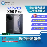 在飛比找創宇通訊優惠-【福利品】 vivo X90 Pro 12+256GB 6.