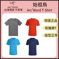 在飛比找蝦皮購物優惠-【裝備租客】 Arc'teryx 始祖鳥 Arc'Word 