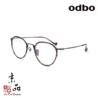 在飛比找蝦皮商城優惠-【odbo】od 1547 C84 鐵灰 紫玉色 金屬複合框