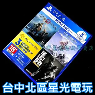 二片超值組【PS4原版片】戰神4＋地平線 期待黎明 完全版 完整版 冰凍荒野【中文拆 中古二手商品】台中星光電玩