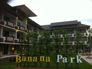 香蕉公園飯店Banana Park Hotel