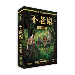 迷失亞馬遜：不老泉擴充 繁體中文版 【須搭配主遊戲】 桌遊 桌上遊戲【卡牌屋】