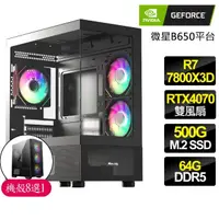 在飛比找momo購物網優惠-【NVIDIA】R7八核 Geforce RTX4070 {