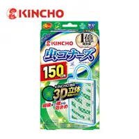 在飛比找蝦皮商城優惠-KINCHO 日本金鳥防蚊掛片-150日