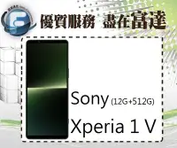 在飛比找Yahoo!奇摩拍賣優惠-【全新直購價39800元】SONY 索尼 Xperia 1V