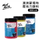 澳洲 Mont Marte 蒙瑪特 壓克力顏料 一般色 300ml