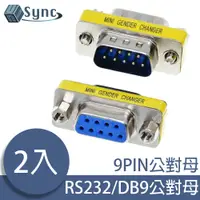 在飛比找PChome24h購物優惠-UniSync RS232/DB9/COM埠公對母轉接頭 2