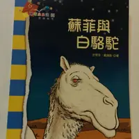 在飛比找蝦皮購物優惠-泛亞文化小小說