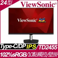 在飛比找樂天市場購物網優惠-Viewsonic TD2455 23.6吋TOUCH 十點