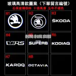 『機械師』COMBI OCTAVIA KODIAQ KAROQ YETI車門照地燈迎賓燈LED投影燈 ŠKODA門燈