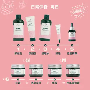 【THE BODY SHOP 美體小舖】維他命E保水密集保濕霜-50ML