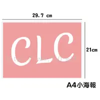 在飛比找蝦皮購物優惠-CLC 海報 承姬 有真 丞延 Sorn 睿恩 Elkie 