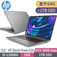 在飛比找PChome24h購物優惠-HP ZBook Power G10 (i9-13900H/