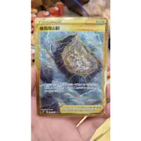 在飛比找蝦皮購物優惠-現貨 神奇寶貝 寶可夢 中文版 PTCG 摩天巔峰 蒼空烈流