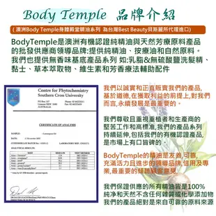 Body Temple伊蘭伊蘭(Ylang ylang)芳療精油10ml