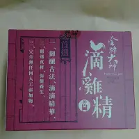 在飛比找蝦皮購物優惠-超值優惠💝金牌大師滴雞精 *24盒 宅配本島免運 可刷卡 滴