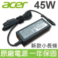 在飛比找Yahoo!奇摩拍賣優惠-ACER 宏碁 45W 原廠變壓器 電源線 Aspire O