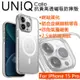 【嚴選外框】 iPhone15 Pro 6.1 UNIQ Calio 高透亮 抗黃 透明殼 磁吸 防摔殼 保護殼 手機殼