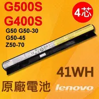 在飛比找松果購物優惠-LENOVO G400S 黑色 原廠電池 L12L4E01 