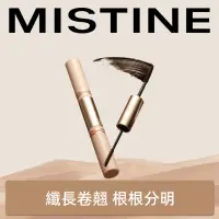 在飛比找蝦皮商城優惠-Mistine 睫毛膏 不暈染睫毛膏 濃密睫毛膏 纖長型睫毛