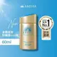 ANESSA安耐曬金鑽高效防曬露N 4X版 60ml/12ML