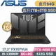 ASUS TUF F17 FX707VU4-0022B13900H(i9-13900H/32G+32G/1TB+2TB SSD/RTX4050/W11/17.3)特仕筆電