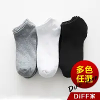 在飛比找蝦皮商城優惠-【DIFF】男女短筒淺口船型襪子 短襪 襪子 男短襪 男生襪