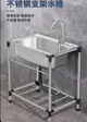 【 2022新款】簡易水槽廚房加厚不銹鋼洗菜盆帶支架大單槽洗碗池洗手盆水池帶架