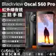 Blackview Oscal S60 Pro 三防手機 紅外線夜視 安卓11 IP68/IP69K 1300萬畫素