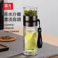 在飛比找momo購物網優惠-【FUGUANG 富光】雙層透明茶水分離杯310ml(泡茶杯