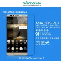 在飛比找Yahoo!奇摩拍賣優惠---庫米--NILLKIN HUAWEI Ascend Ma