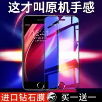 在飛比找樂天市場購物網優惠-iPhone8Plus鋼化膜蘋果8手機6P全屏覆蓋6s防爆S