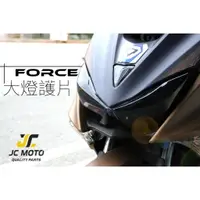 在飛比找樂天市場購物網優惠-【JC-MOTO】 FORCE 大燈護片 螢光綠 大燈 護片