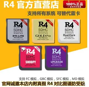 限時熱賣 現貨 特價免運中√全新3DS NDS NEW3DSLL可用NDS遊戲燒錄卡R4i新銀卡2020 R4i