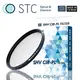 【震博攝影】STC SHV CPL 67mm 高解析偏光鏡 (分期0利率；勝勢公司貨) 贈ZEISS拭鏡布
