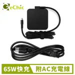 65W USB-C PD電源供應器附AC電源線