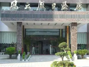 張家界風雲假日酒店Zhangjiajie Wind and Cloud Holiday Hotel