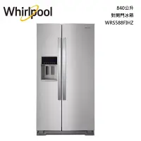 在飛比找博客來優惠-【限時快閃】 Whirlpool 惠而浦840公升 抗指紋不