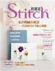 Stitch 刺繡誌（3）私の刺繡小風景：打造秋日の手感心刺繡 幸福系花柄刺繡×可愛風插畫刺繡VS彩色刺子繡 (二手書)