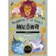 凱斯賓王子【納尼亞傳奇4．出版75周年經典全譯版】：Prince Caspian (The Chronicles of Narnia) (電子書)