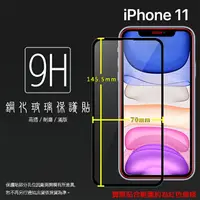 在飛比找樂天市場購物網優惠-Apple 蘋果 iPhone 11 A2221 6.1吋 