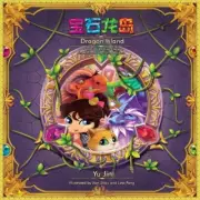 Dragon Island: A Story in Simplified Chinese and Pinyin for Beginning Readers