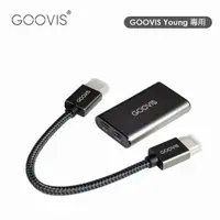 在飛比找momo購物網優惠-【GOOVIS 酷睿視】GOOVIS 視頻轉接器-HDMI轉