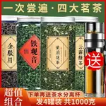 年新茶金駿眉紅茶鐵觀音茉莉花茶云霧綠茶葉濃香型散裝1000G