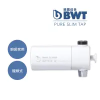 在飛比找Yahoo奇摩購物中心優惠-德國倍世 BWT PURE SLIM Tap 廚房家用龍頭式