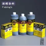 美國騎士FIEBING'S LEATHER DYE 酒 精 染料錶面染色劑植鞣皮革液體 染色劑