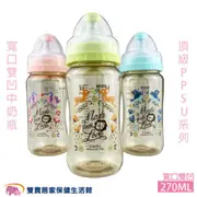 【小獅王辛巴桃樂絲PPSU寬口雙凹中奶瓶270ml】